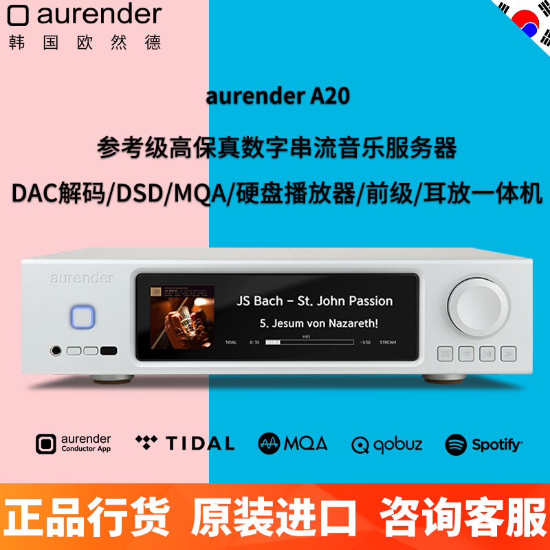 串流音乐播放器DAC解码MQA耳放