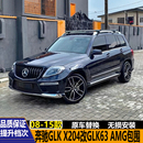 GLK63 适用奔驰GLK GLK300改装 GLK260 AMG包围前后杠老改新 X204