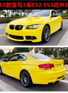 适用于宝马3系E92 E93 320i 325i 330i 335i改装M3款包围 前后杠