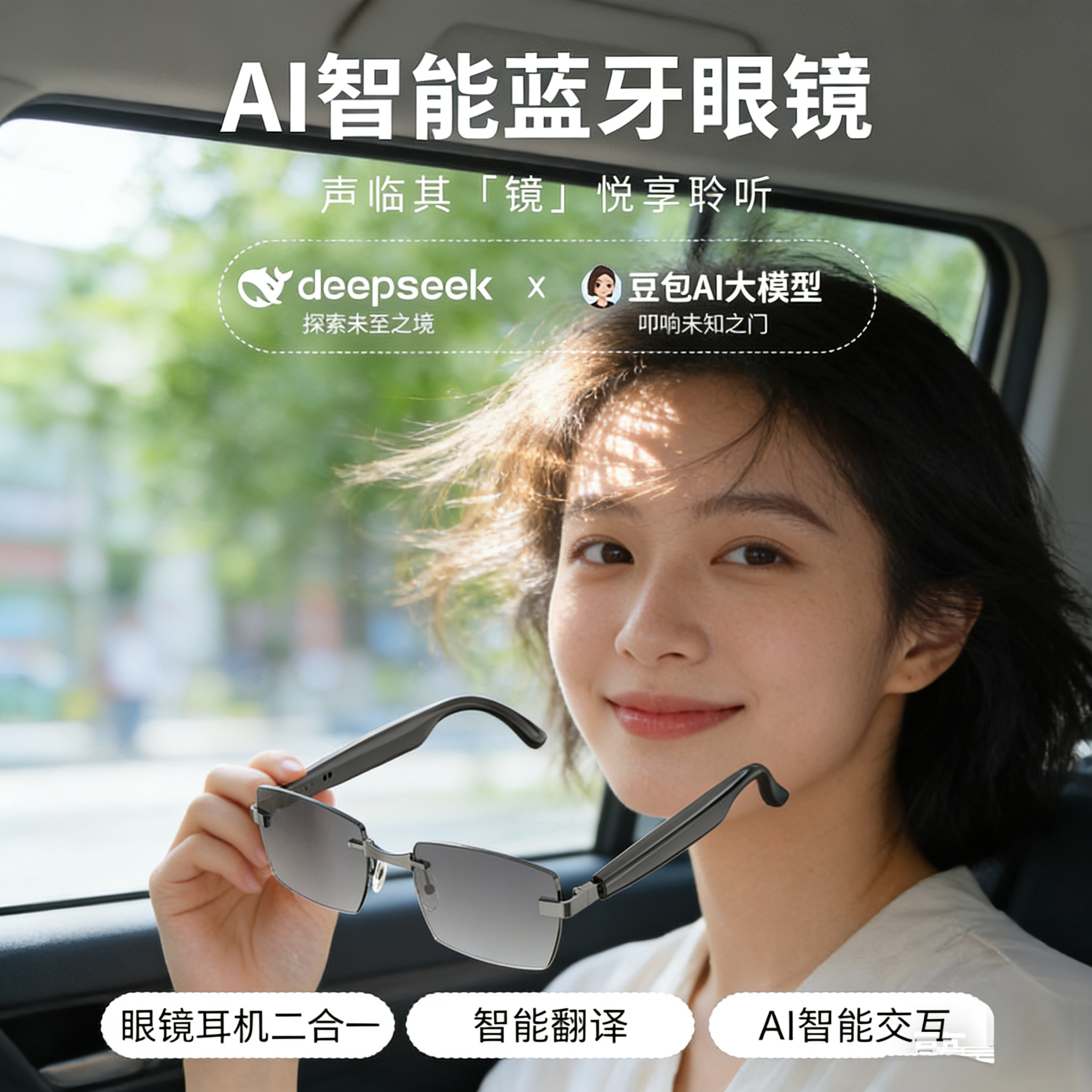 人工智能音频ai蓝牙眼镜户外多功能会议记录通话耳机降噪音质听歌