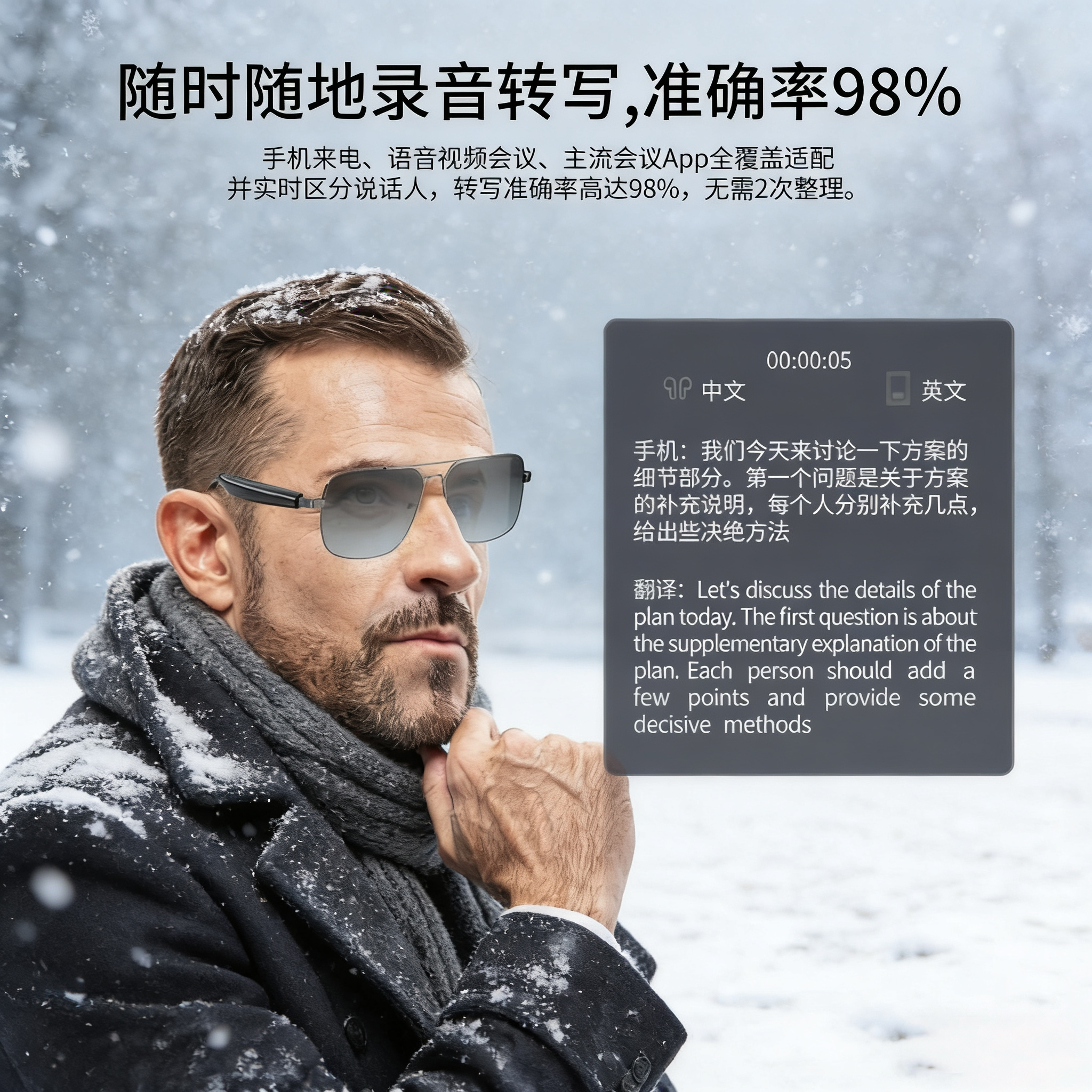 智能ai眼镜蓝牙眼镜太阳眼镜多功能实时翻译耳机通话听歌两不误