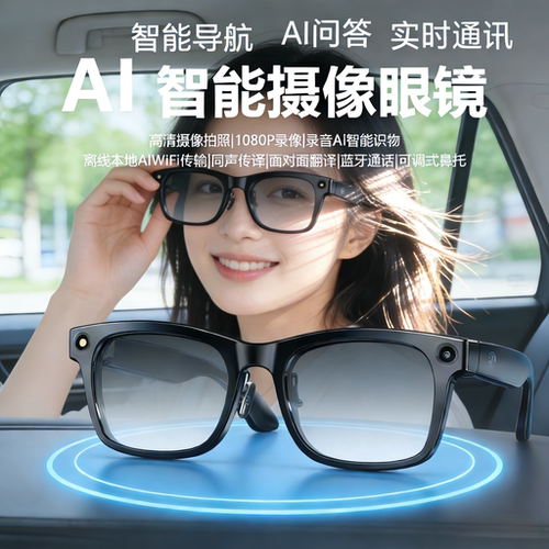 智能眼镜带摄像头拍照翻译录音