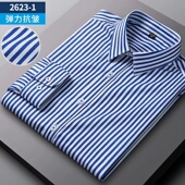 条纹弹力衬衣寸衫 秋季 男长袖 商务休闲爸爸装 薄款 垂感免烫抗皱衬衫