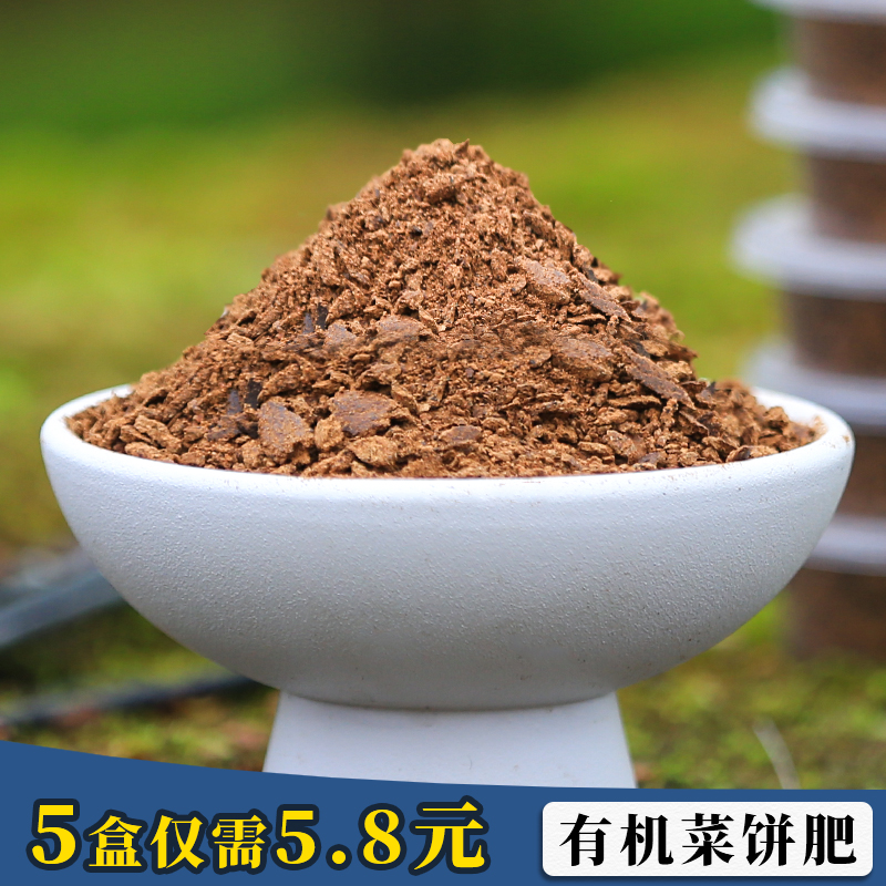 肥效充足天然有机菜饼肥