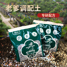 老爹有机通用型肥料绿植营养土兰花专用土家用养花盆栽植物种植土