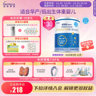 维生素C400g 纽荃星早产儿 低出生体重儿全营养配方粉富含益生元