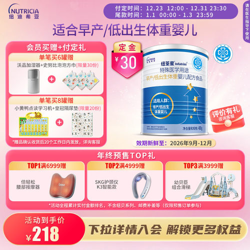 低体重高营养益生元维生素奶粉