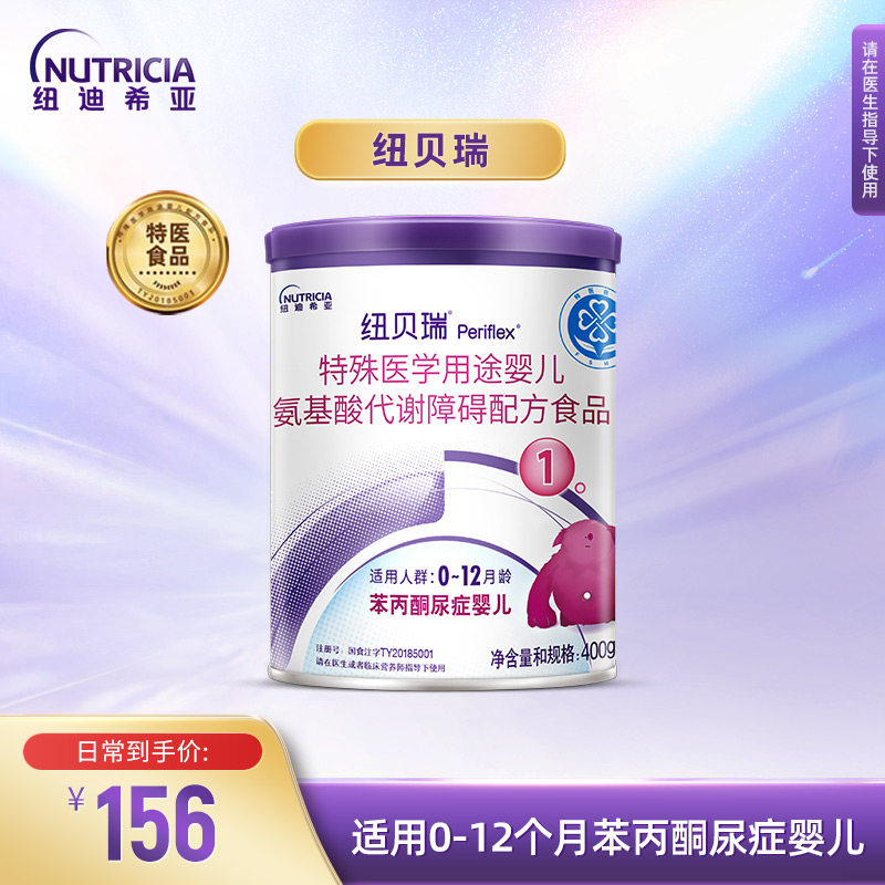 Ŧ���� ����ҽѧ��;Ӥ���������л�ϰ��䷽ʳƷ����ͪ��֢400g 156Ԫ