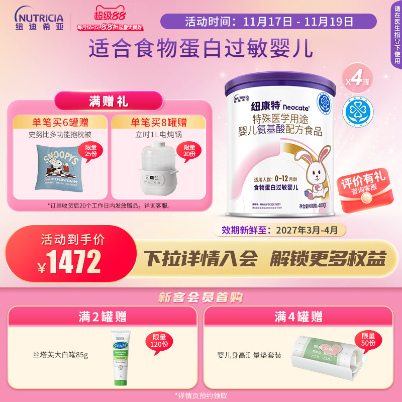 Neocate Ŧ Ӥ䷽̷ а