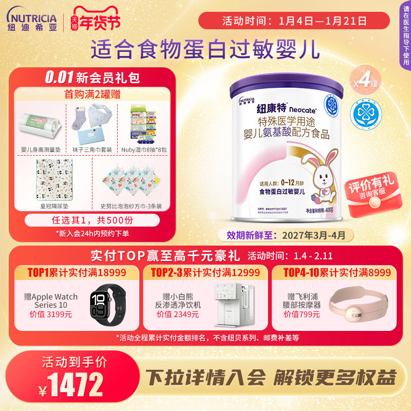 Neocate Ŧ���� Ӥ�������䷽�̷� ���а� 1472Ԫ