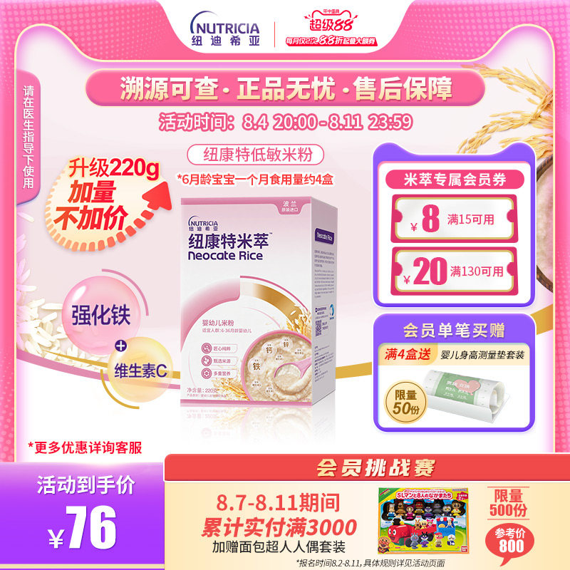 Ŧ�����״� Ӥ�׶������׷۵����׷۱�����ʳӪ������ά����C220gʵ��70.68Ԫ