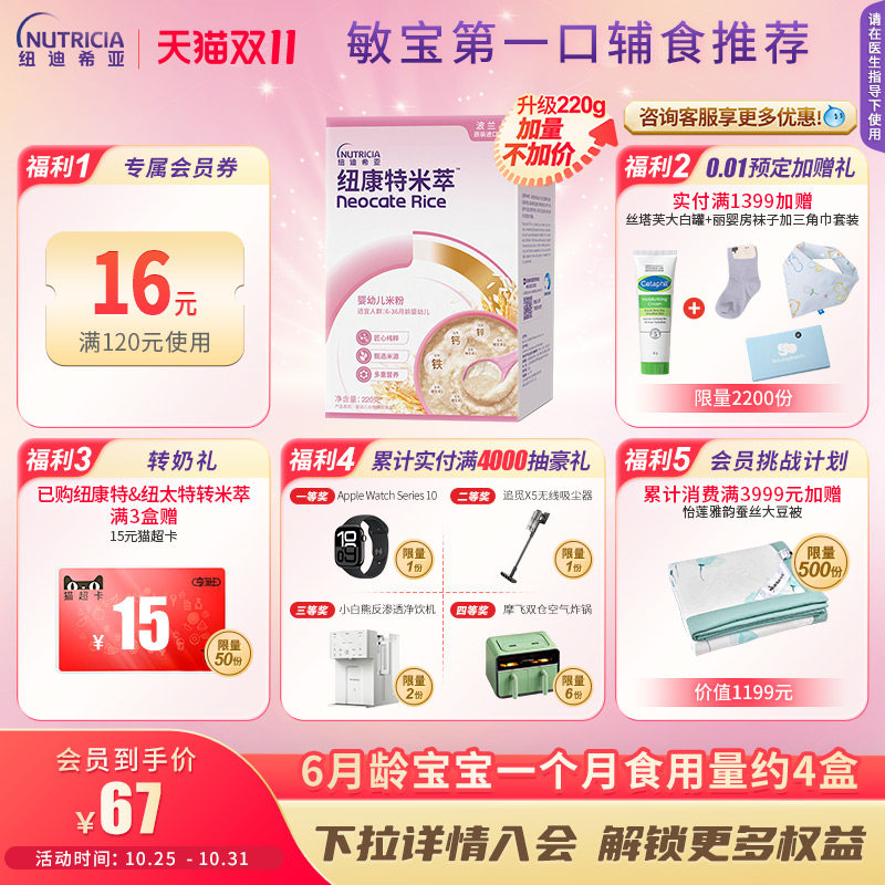 Ŧ�����״� Ӥ�׶������׷۵����׷۱�����ʳӪ������ά����C220g