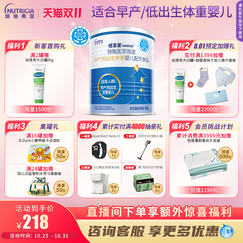 低体重高营养益生元维生素奶粉