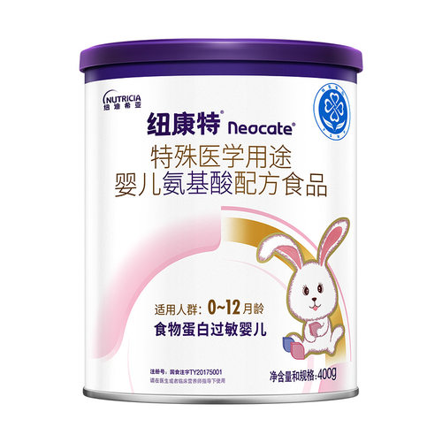 纽康特食物蛋白氨基酸配方粉