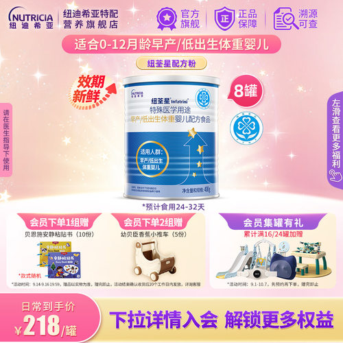 低体重高营养益生元维生素