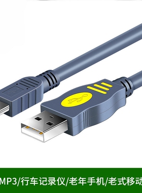 晶华USB2.0转T型口连接线MINI5Pin数据硬盘线传输usbA-5P线