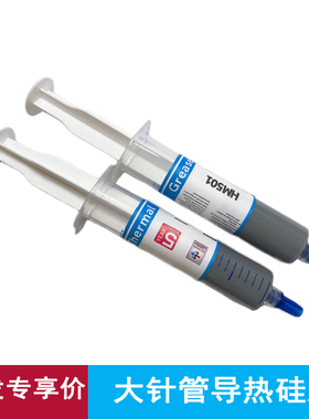 主板散热大支硅脂电脑CPU芯片导热散热膏HM501 灰色散热硅胶显卡