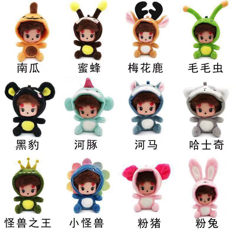 魔王宝宝蒙奇奇潮玩可爱卡通情侣毛绒挂件盲盒呆萌趣趣公仔礼物