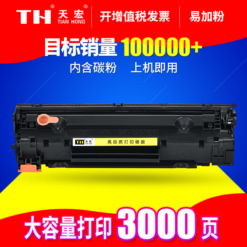 適用佳能LBP3018硒鼓CRG912墨盒925 3018 MF3010 6000 6018打印機