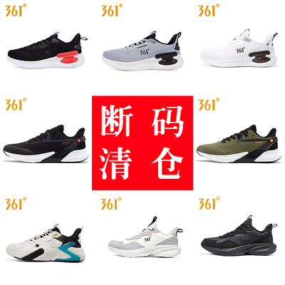 361男鞋运动鞋断码清仓网鞋361度官方旗舰正品休闲鞋子男士跑步鞋