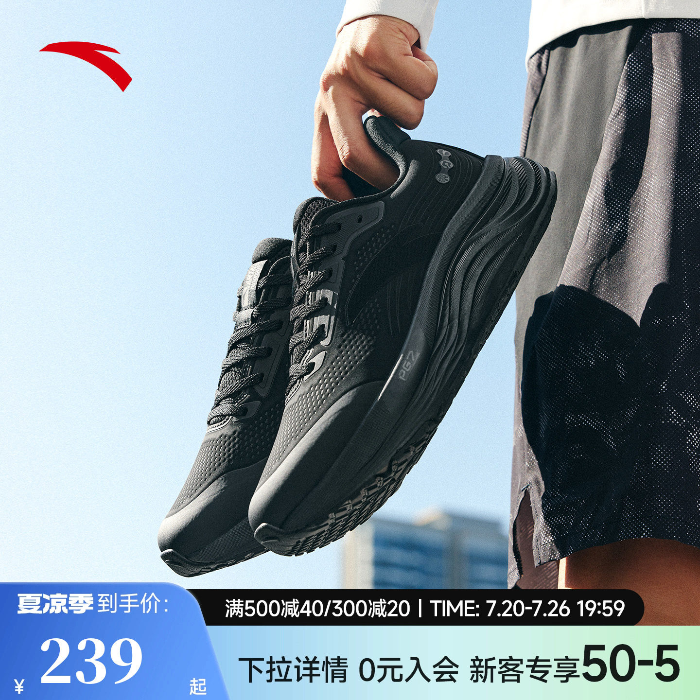 安踏男鞋PG7旅步v2跑步鞋
