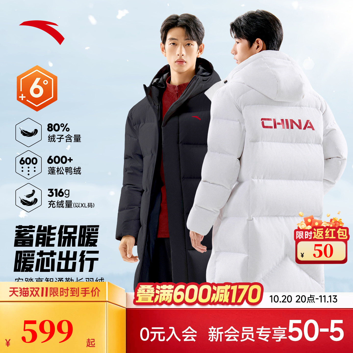 安踏中国羽绒服男款中长款2026冬季鸭绒运动连帽服黑色保暖棉服男