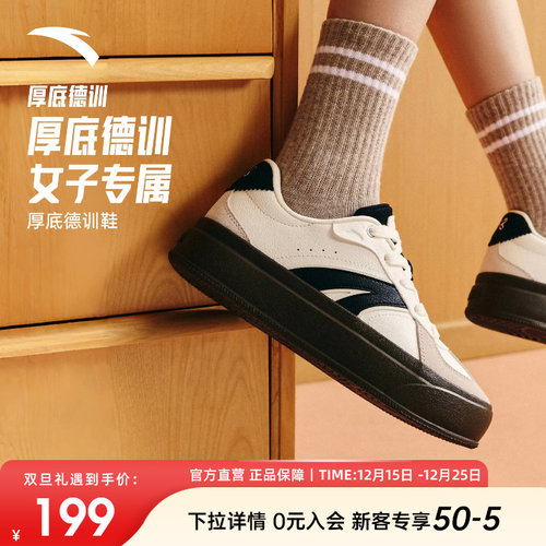 安踏经典厚底增高板鞋德训鞋女