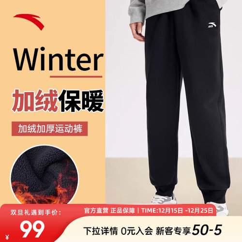 安踏运动裤男官网旗舰束脚