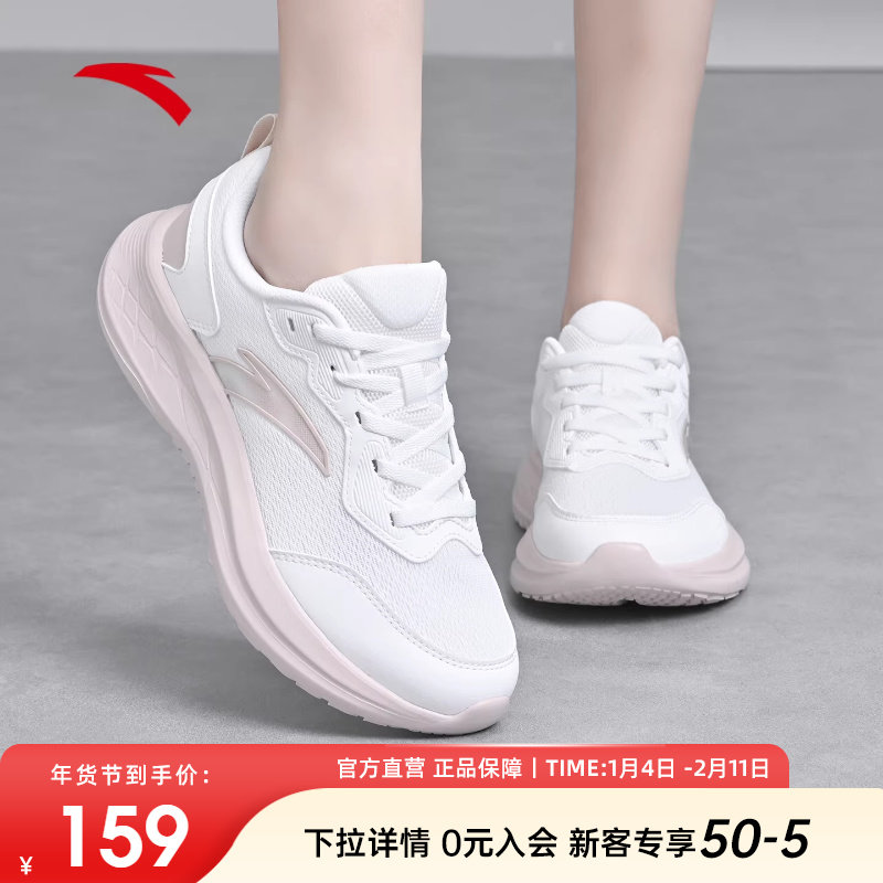 安踏跑鞋女鞋2025冬季新款网面透气轻便学生跑步鞋白色运动鞋女款,运动鞋new,跑步鞋,淘宝优惠券,粉丝福利购,淘宝优惠卷