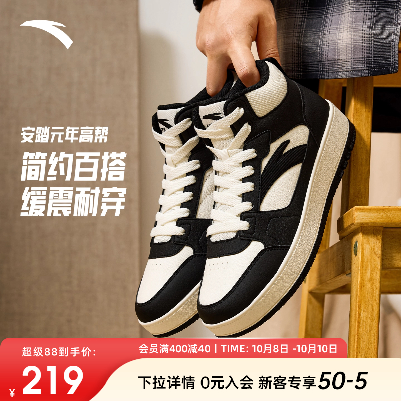 安踏高帮板鞋男鞋厚底增高运动鞋