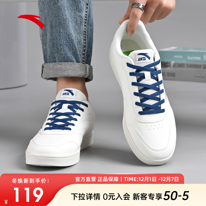 安踏活力板鞋潮流休闲低帮男鞋