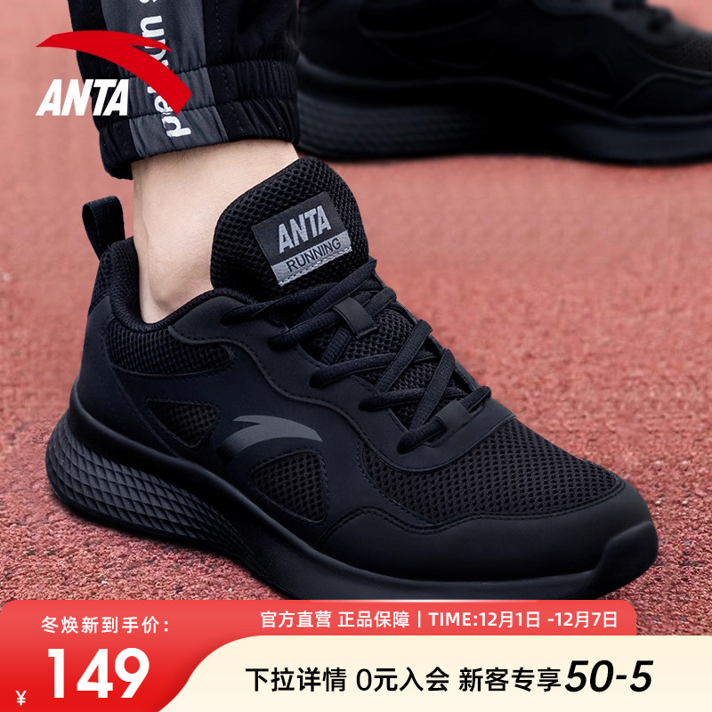 安踏运动鞋男2025轻便缓震跑步鞋