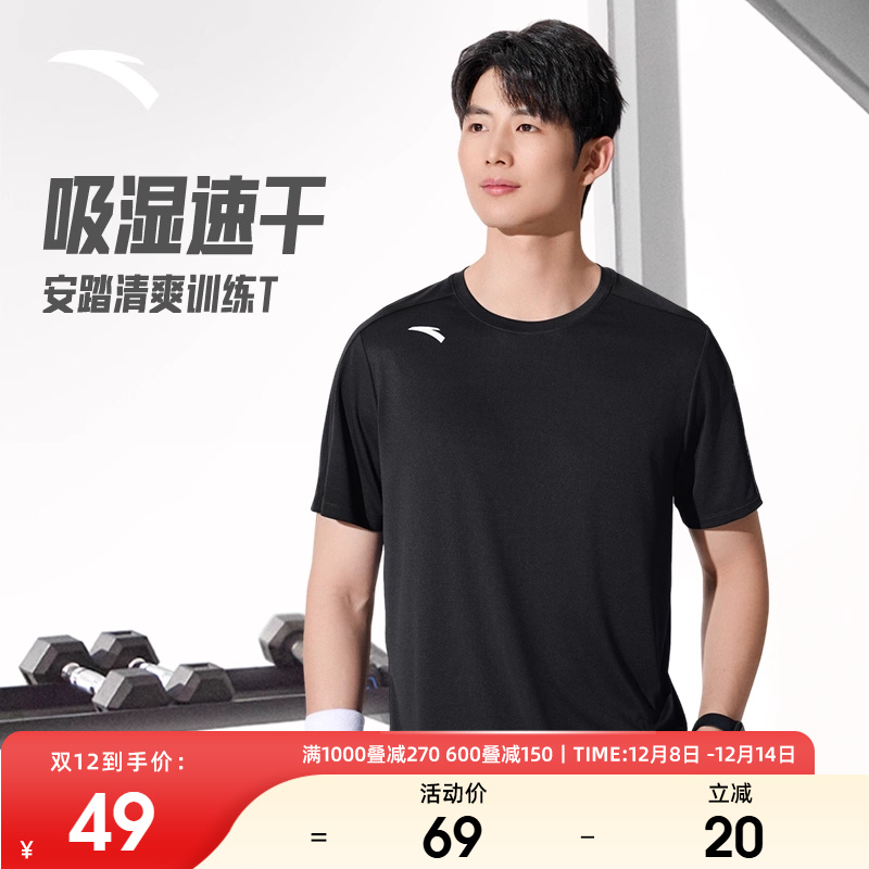 安踏速干T丨运动短袖男士冬季新款健身训练吸湿排汗t恤运动服上衣