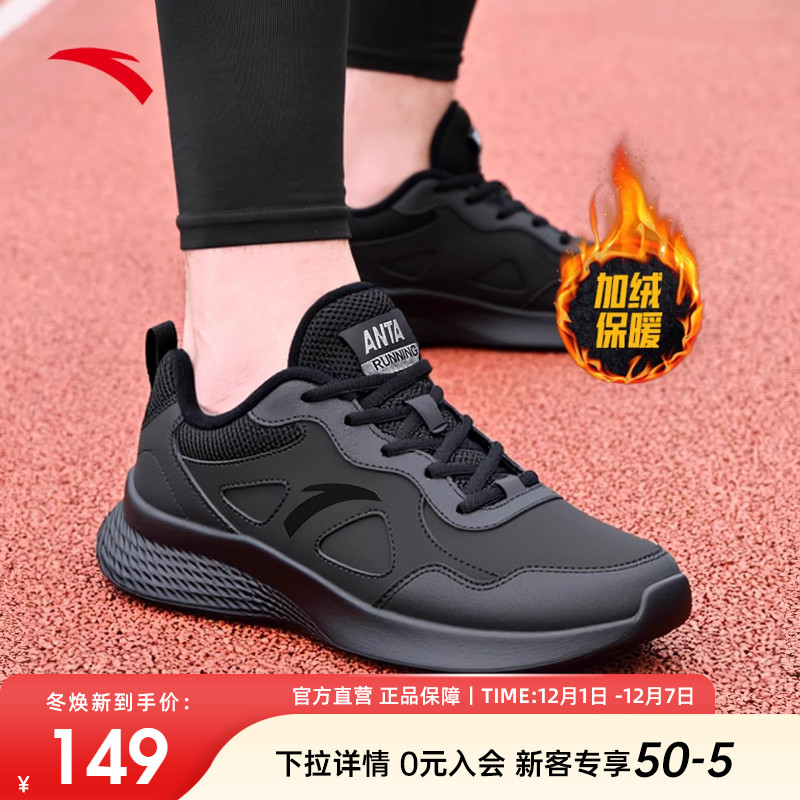 安踏运动鞋男款冬季短绒二棉鞋