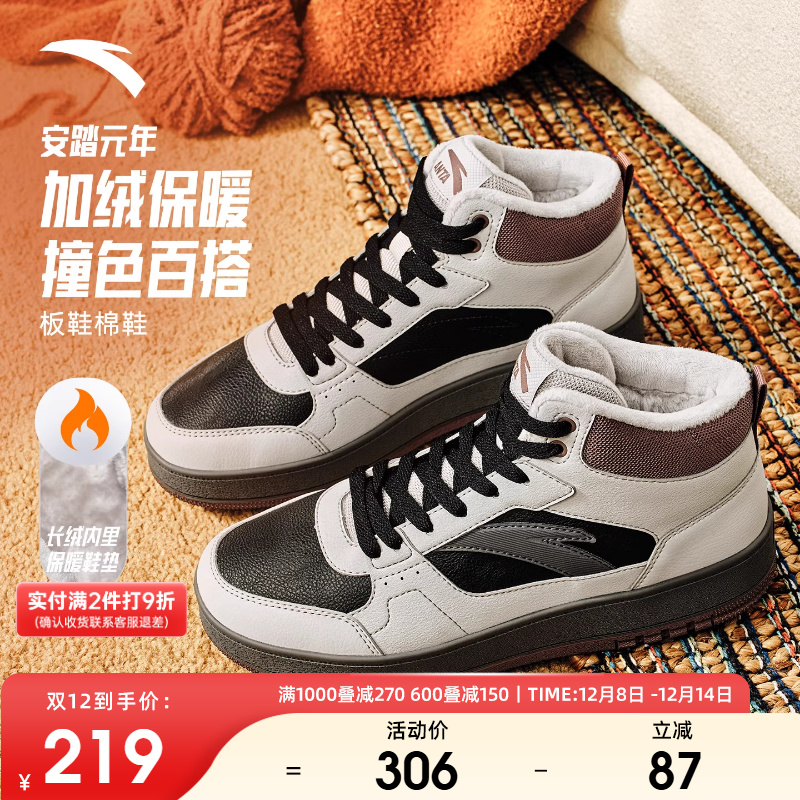 安踏元年棉鞋加绒加厚保暖板鞋