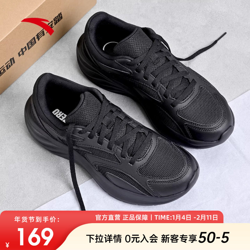 安踏星云2女款跑步鞋2025冬季新款减震透气黑色跑鞋女鞋运动鞋女,运动鞋new,跑步鞋,淘宝优惠券,粉丝福利购,淘宝优惠卷