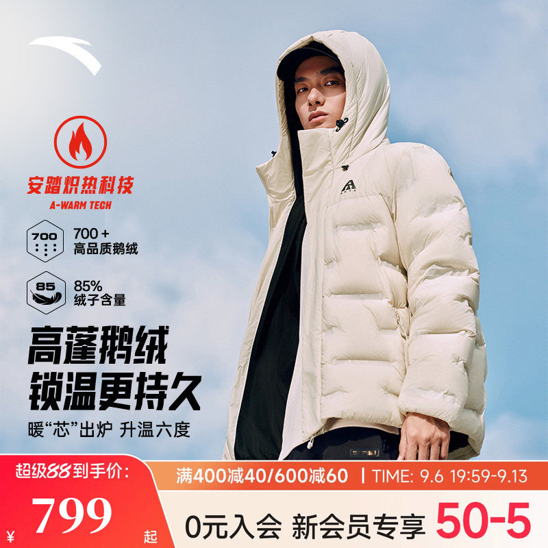 安踏六度芯面包羽绒服鹅绒外套男