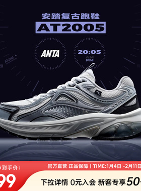 安踏AT2005复古跑步鞋女鞋2026新款冬季老爹鞋官方旗舰银色运动鞋