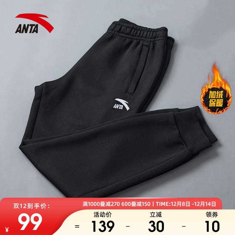 安踏爆款运动裤男士黑色针织长裤