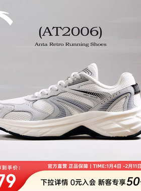 安踏AT2006休闲鞋女鞋2026新款冬季网面复古跑步鞋银色潮流老爹鞋