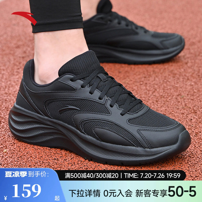 安踏星云2跑步鞋男鞋夏季新款运动鞋减震轻便网面透气黑色休闲鞋