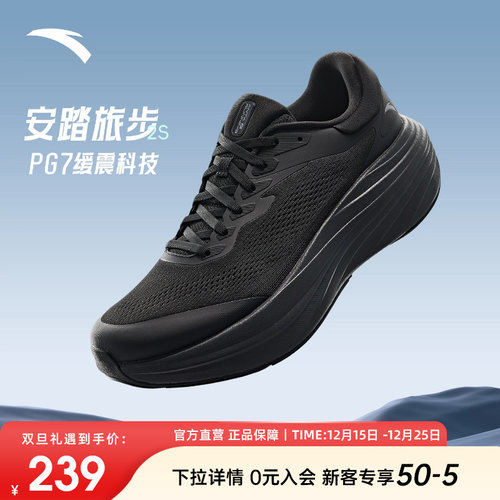 安踏PG7跑鞋网面减震透气男鞋