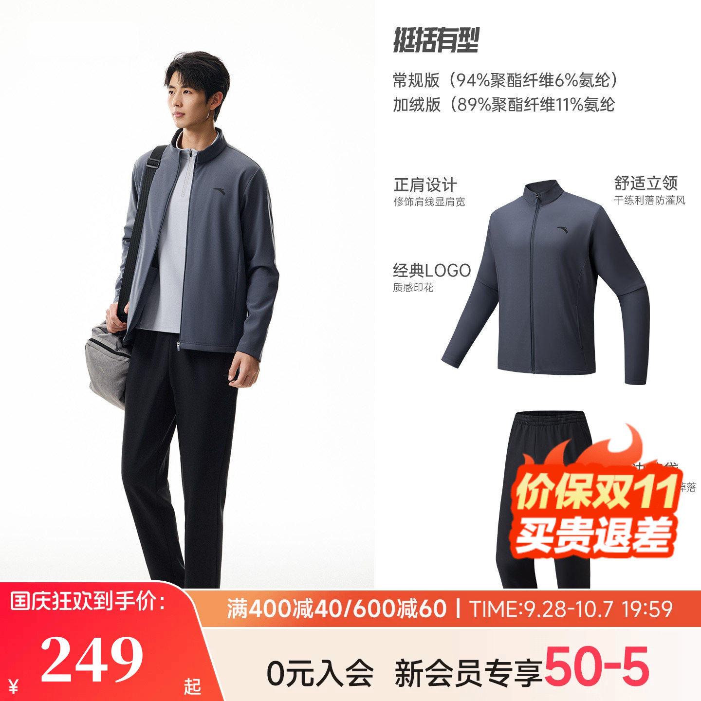 安踏男士通勤套装商务保暖两件套