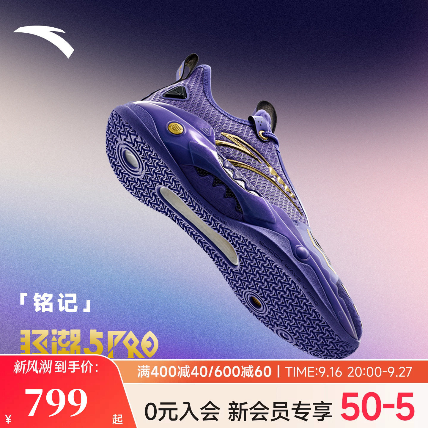 狂潮5pro篮球鞋安踏凯里欧文同款