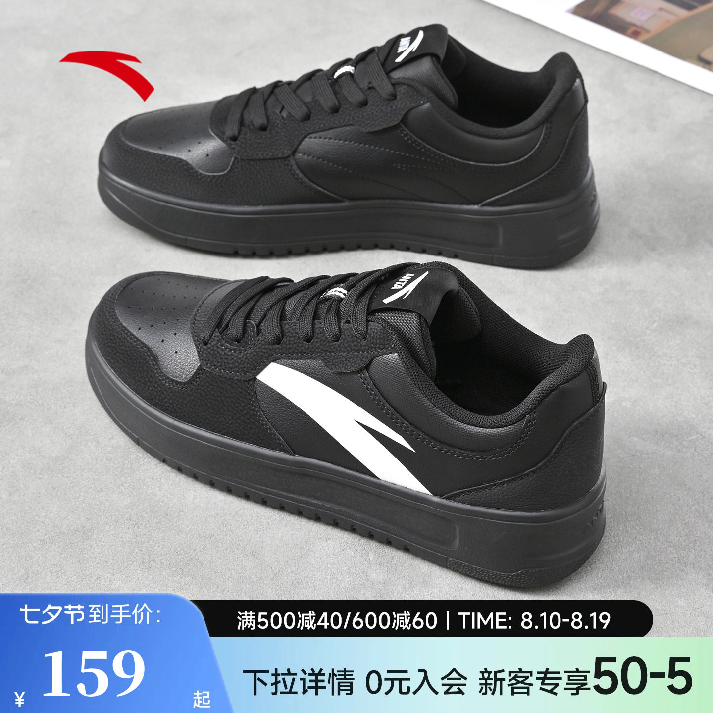 安踏轻松板鞋男鞋夏季新款