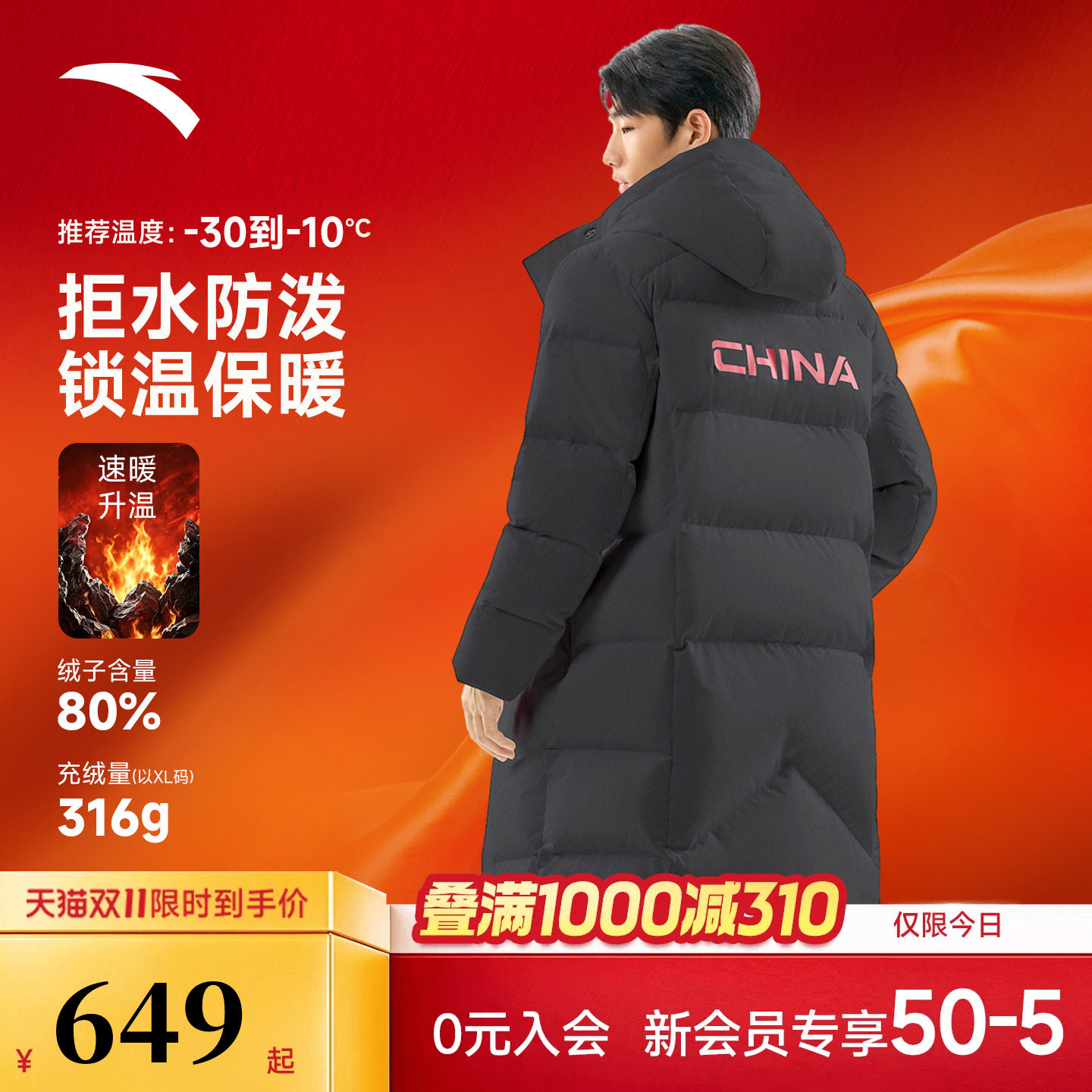 安踏中国羽绒服男款中长款2026冬季鸭绒运动连帽服黑色保暖棉服男