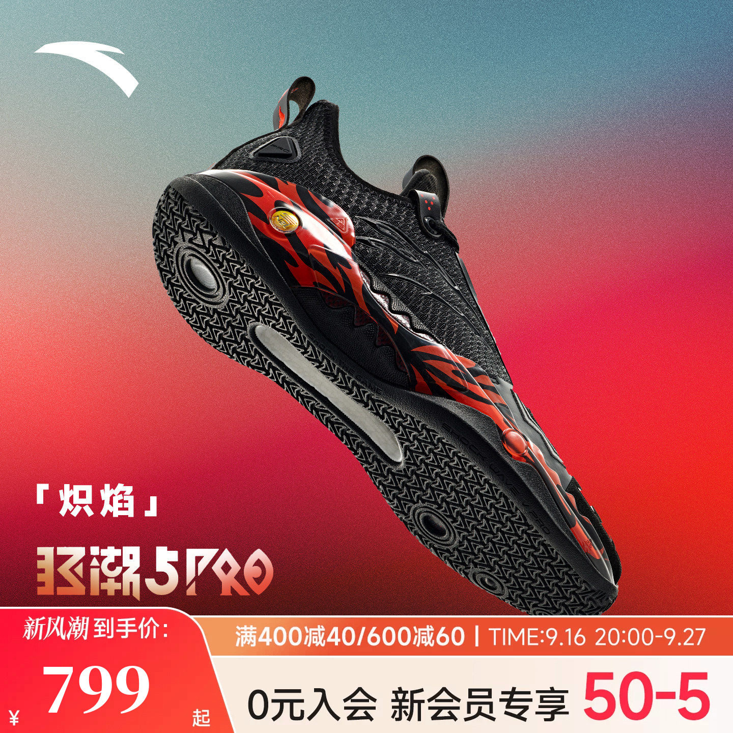 狂潮5pro篮球鞋安踏凯里欧文同款