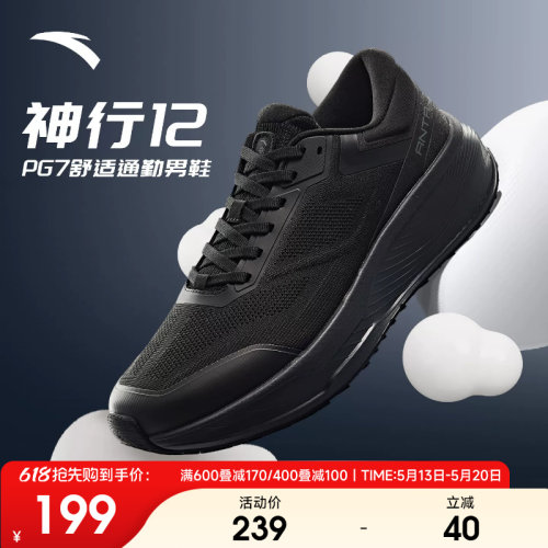 安踏神行12跑步鞋PG7科技轻便