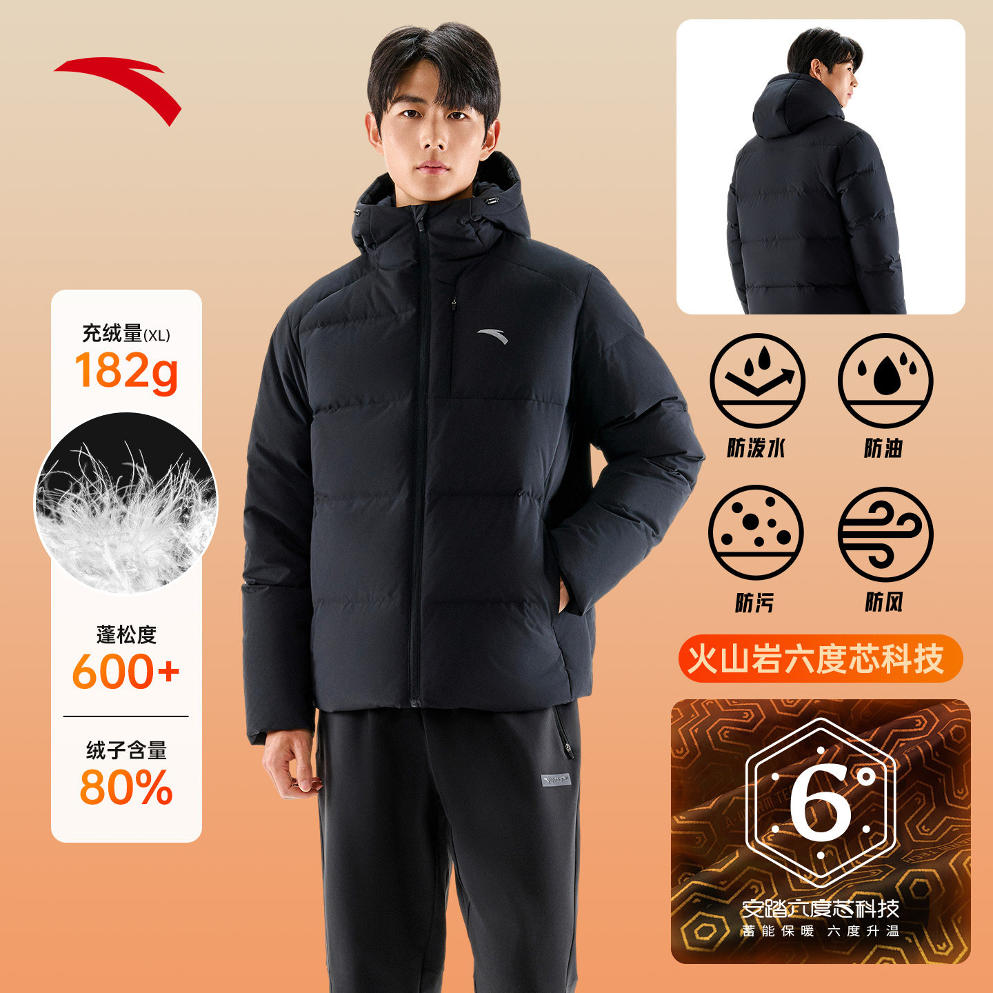 安踏羽绒服男款防风抗寒短款外套