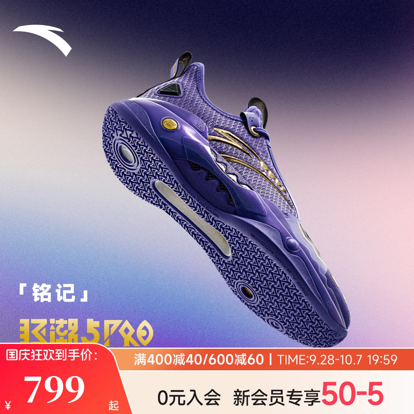 狂潮5pro篮球鞋安踏凯里欧文同款